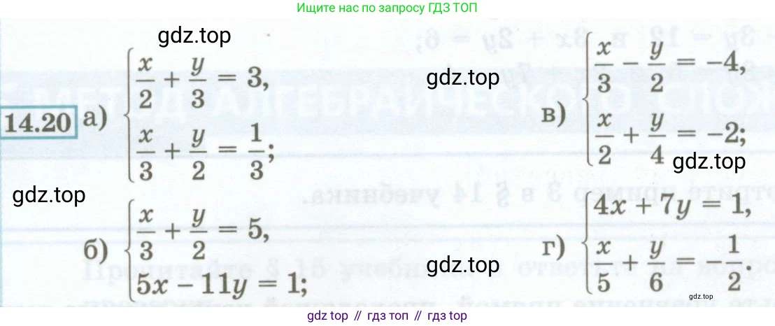 ГДЗ Алгебра, 7 класс Учебник, авторы: Мордкович Александр Григорьевич, Александрова Лилия Александровна, Мишустина Татьяна Николаевна, Тульчинская Елена Ефимовна, издательство Мнемозина, Москва, 2019, Часть 2, страница 73, номер 14.20, Условие