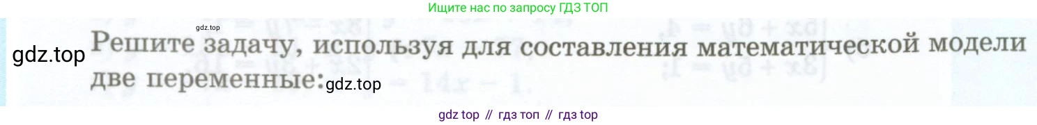 ГДЗ Алгебра, 7 класс Учебник, авторы: Мордкович Александр Григорьевич, Александрова Лилия Александровна, Мишустина Татьяна Николаевна, Тульчинская Елена Ефимовна, издательство Мнемозина, Москва, 2019, Часть 2, страница 74, номер 14.24, Условие
