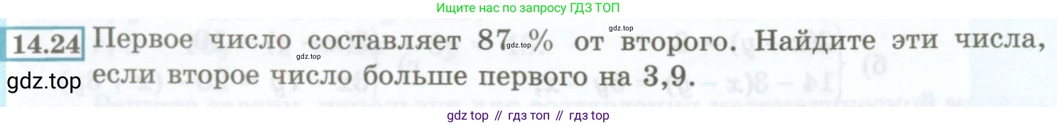 ГДЗ Алгебра, 7 класс Учебник, авторы: Мордкович Александр Григорьевич, Александрова Лилия Александровна, Мишустина Татьяна Николаевна, Тульчинская Елена Ефимовна, издательство Мнемозина, Москва, 2019, Часть 2, страница 74, номер 14.24, Условие (продолжение 2)