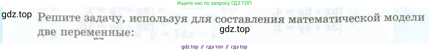 ГДЗ Алгебра, 7 класс Учебник, авторы: Мордкович Александр Григорьевич, Александрова Лилия Александровна, Мишустина Татьяна Николаевна, Тульчинская Елена Ефимовна, издательство Мнемозина, Москва, 2019, Часть 2, страница 74, номер 14.25, Условие