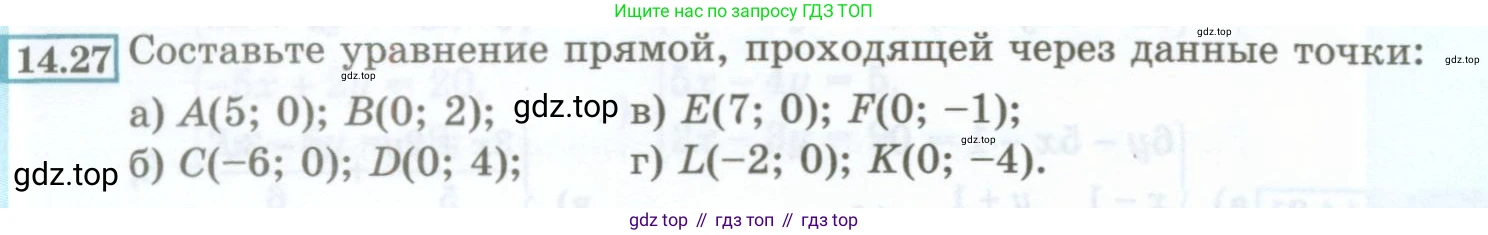 ГДЗ Алгебра, 7 класс Учебник, авторы: Мордкович Александр Григорьевич, Александрова Лилия Александровна, Мишустина Татьяна Николаевна, Тульчинская Елена Ефимовна, издательство Мнемозина, Москва, 2019, Часть 2, страница 74, номер 14.27, Условие