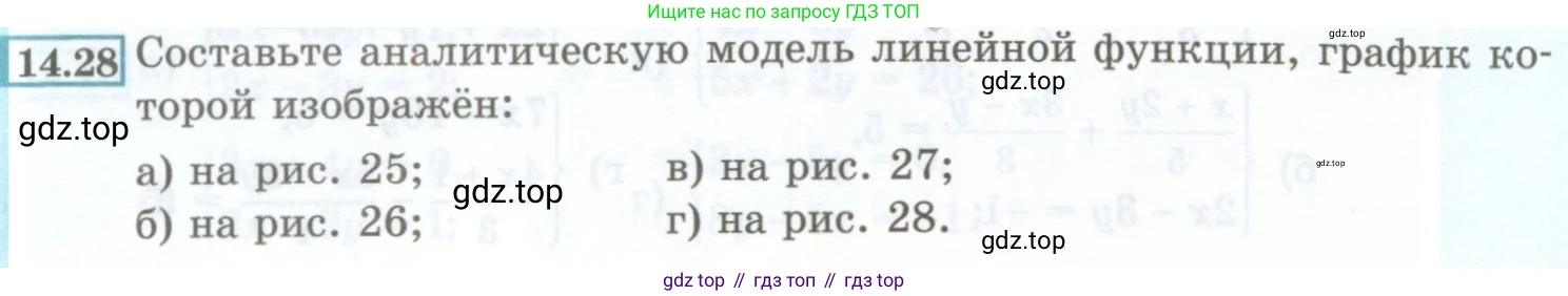 ГДЗ Алгебра, 7 класс Учебник, авторы: Мордкович Александр Григорьевич, Александрова Лилия Александровна, Мишустина Татьяна Николаевна, Тульчинская Елена Ефимовна, издательство Мнемозина, Москва, 2019, Часть 2, страница 74, номер 14.28, Условие