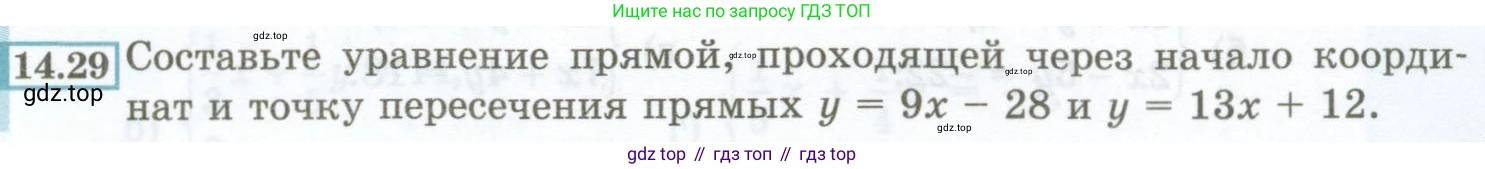 ГДЗ Алгебра, 7 класс Учебник, авторы: Мордкович Александр Григорьевич, Александрова Лилия Александровна, Мишустина Татьяна Николаевна, Тульчинская Елена Ефимовна, издательство Мнемозина, Москва, 2019, Часть 2, страница 75, номер 14.29, Условие