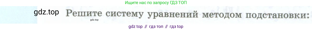 ГДЗ Алгебра, 7 класс Учебник, авторы: Мордкович Александр Григорьевич, Александрова Лилия Александровна, Мишустина Татьяна Николаевна, Тульчинская Елена Ефимовна, издательство Мнемозина, Москва, 2019, Часть 2, страница 71, номер 14.3, Условие