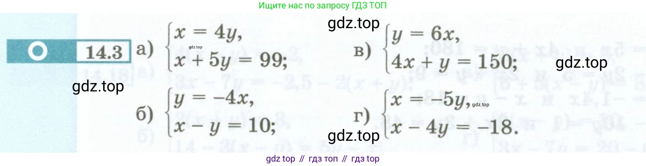 ГДЗ Алгебра, 7 класс Учебник, авторы: Мордкович Александр Григорьевич, Александрова Лилия Александровна, Мишустина Татьяна Николаевна, Тульчинская Елена Ефимовна, издательство Мнемозина, Москва, 2019, Часть 2, страница 71, номер 14.3, Условие (продолжение 2)