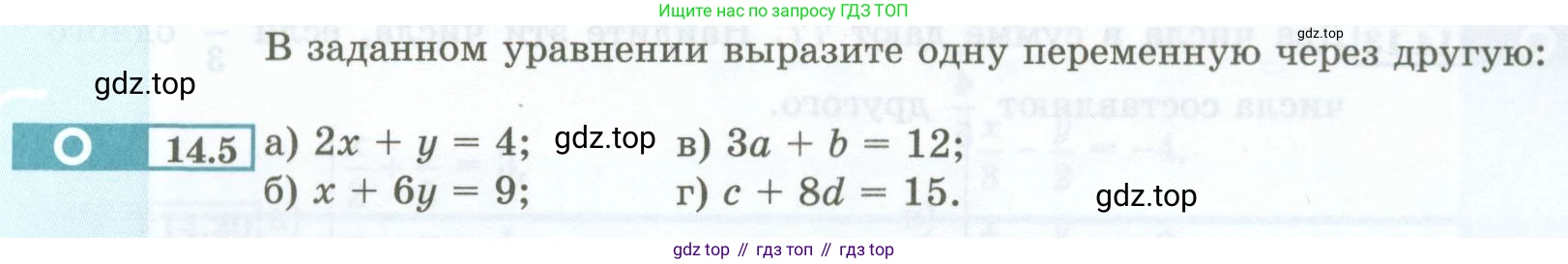 ГДЗ Алгебра, 7 класс Учебник, авторы: Мордкович Александр Григорьевич, Александрова Лилия Александровна, Мишустина Татьяна Николаевна, Тульчинская Елена Ефимовна, издательство Мнемозина, Москва, 2019, Часть 2, страница 71, номер 14.5, Условие