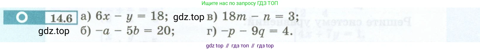 ГДЗ Алгебра, 7 класс Учебник, авторы: Мордкович Александр Григорьевич, Александрова Лилия Александровна, Мишустина Татьяна Николаевна, Тульчинская Елена Ефимовна, издательство Мнемозина, Москва, 2019, Часть 2, страница 71, номер 14.6, Условие (продолжение 2)