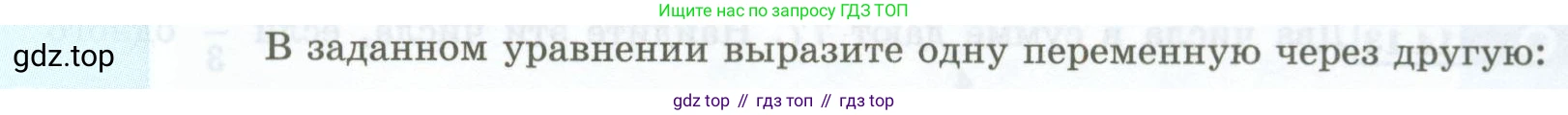 ГДЗ Алгебра, 7 класс Учебник, авторы: Мордкович Александр Григорьевич, Александрова Лилия Александровна, Мишустина Татьяна Николаевна, Тульчинская Елена Ефимовна, издательство Мнемозина, Москва, 2019, Часть 2, страница 71, номер 14.7, Условие