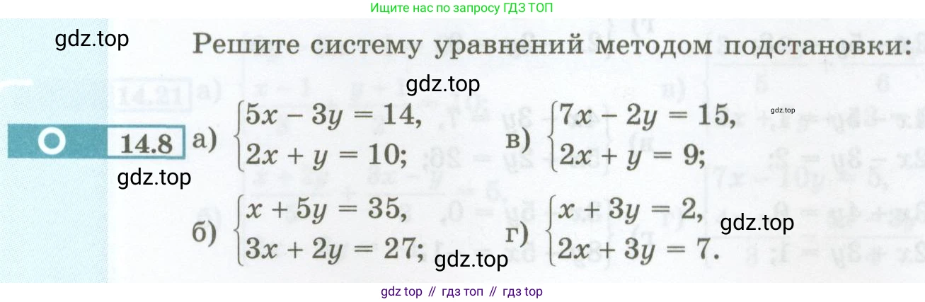 ГДЗ Алгебра, 7 класс Учебник, авторы: Мордкович Александр Григорьевич, Александрова Лилия Александровна, Мишустина Татьяна Николаевна, Тульчинская Елена Ефимовна, издательство Мнемозина, Москва, 2019, Часть 2, страница 71, номер 14.8, Условие
