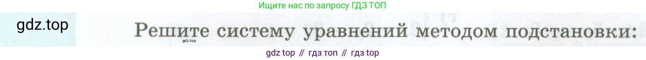 ГДЗ Алгебра, 7 класс Учебник, авторы: Мордкович Александр Григорьевич, Александрова Лилия Александровна, Мишустина Татьяна Николаевна, Тульчинская Елена Ефимовна, издательство Мнемозина, Москва, 2019, Часть 2, страница 72, номер 14.9, Условие