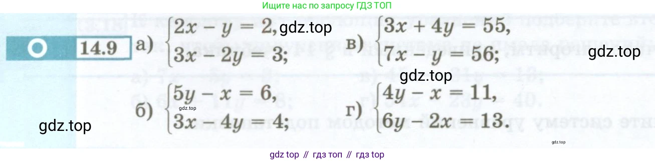 ГДЗ Алгебра, 7 класс Учебник, авторы: Мордкович Александр Григорьевич, Александрова Лилия Александровна, Мишустина Татьяна Николаевна, Тульчинская Елена Ефимовна, издательство Мнемозина, Москва, 2019, Часть 2, страница 72, номер 14.9, Условие (продолжение 2)