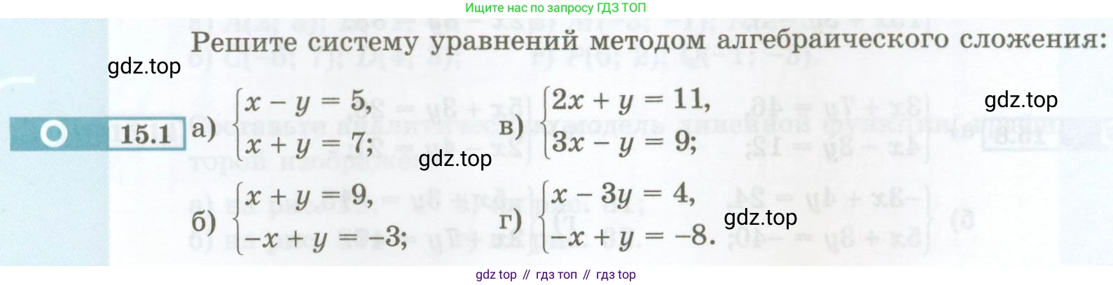 ГДЗ Алгебра, 7 класс Учебник, авторы: Мордкович Александр Григорьевич, Александрова Лилия Александровна, Мишустина Татьяна Николаевна, Тульчинская Елена Ефимовна, издательство Мнемозина, Москва, 2019, Часть 2, страница 75, номер 15.1, Условие