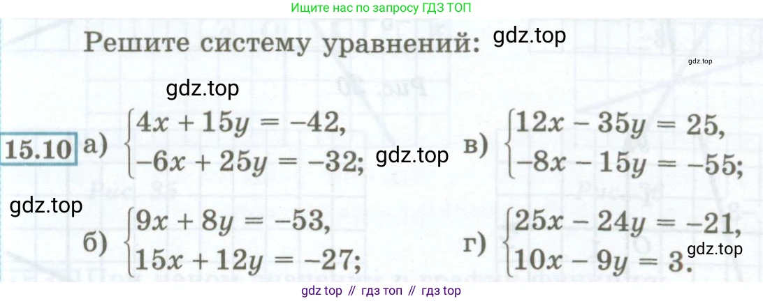 ГДЗ Алгебра, 7 класс Учебник, авторы: Мордкович Александр Григорьевич, Александрова Лилия Александровна, Мишустина Татьяна Николаевна, Тульчинская Елена Ефимовна, издательство Мнемозина, Москва, 2019, Часть 2, страница 77, номер 15.10, Условие