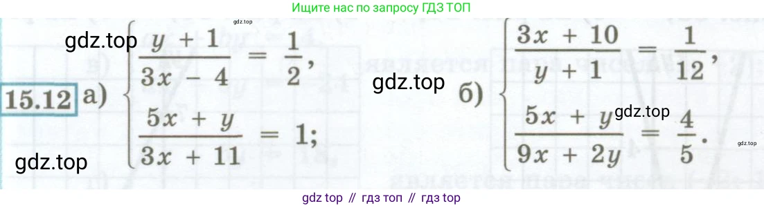 ГДЗ Алгебра, 7 класс Учебник, авторы: Мордкович Александр Григорьевич, Александрова Лилия Александровна, Мишустина Татьяна Николаевна, Тульчинская Елена Ефимовна, издательство Мнемозина, Москва, 2019, Часть 2, страница 77, номер 15.12, Условие (продолжение 2)