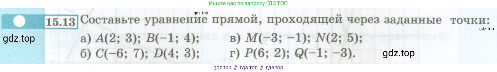 ГДЗ Алгебра, 7 класс Учебник, авторы: Мордкович Александр Григорьевич, Александрова Лилия Александровна, Мишустина Татьяна Николаевна, Тульчинская Елена Ефимовна, издательство Мнемозина, Москва, 2019, Часть 2, страница 77, номер 15.13, Условие