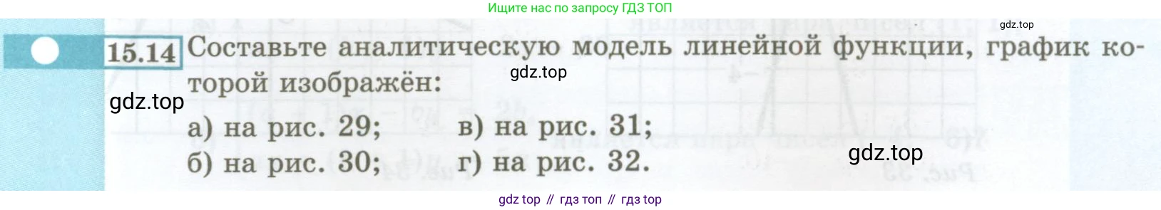ГДЗ Алгебра, 7 класс Учебник, авторы: Мордкович Александр Григорьевич, Александрова Лилия Александровна, Мишустина Татьяна Николаевна, Тульчинская Елена Ефимовна, издательство Мнемозина, Москва, 2019, Часть 2, страница 77, номер 15.14, Условие
