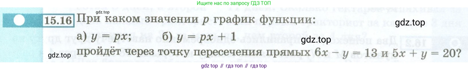 ГДЗ Алгебра, 7 класс Учебник, авторы: Мордкович Александр Григорьевич, Александрова Лилия Александровна, Мишустина Татьяна Николаевна, Тульчинская Елена Ефимовна, издательство Мнемозина, Москва, 2019, Часть 2, страница 79, номер 15.16, Условие