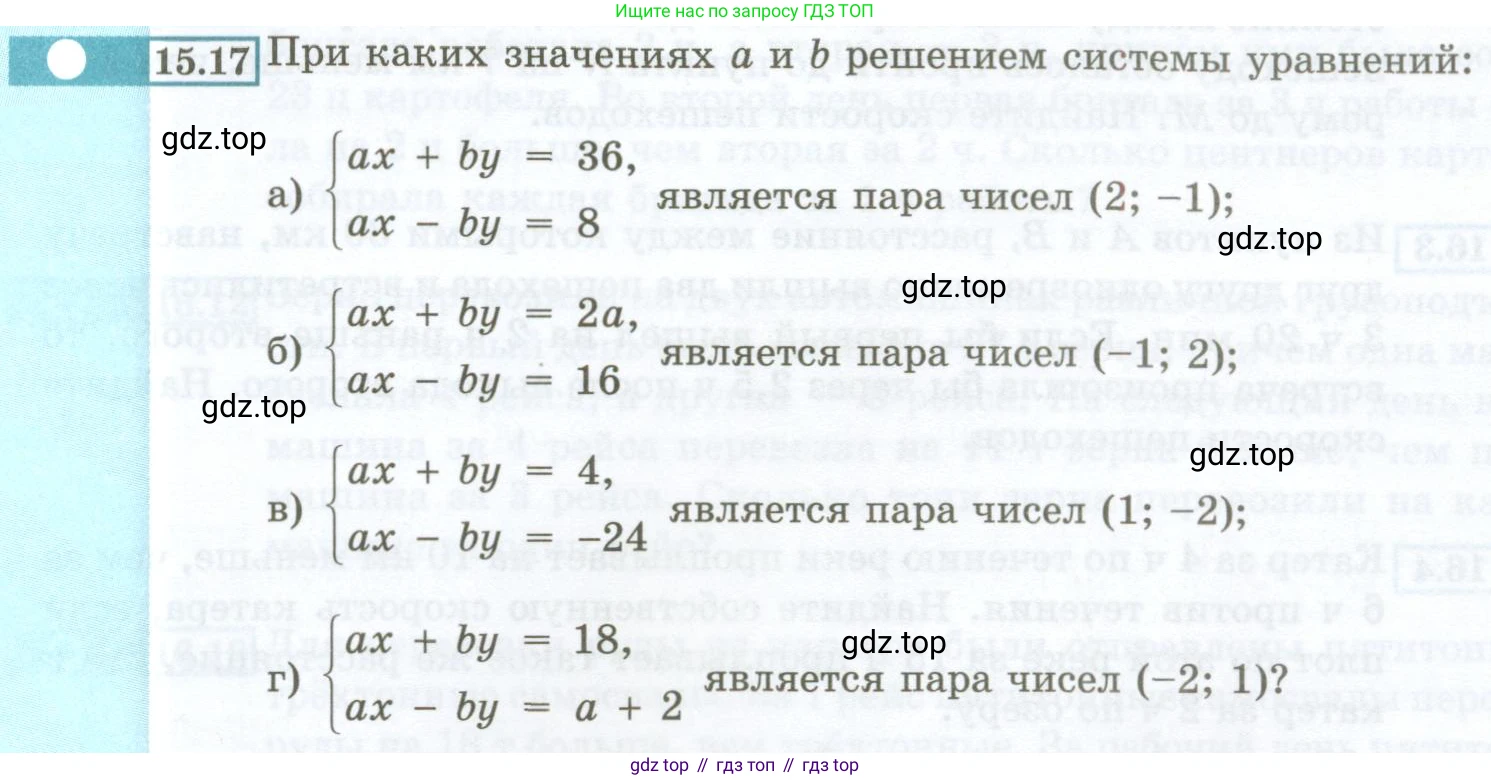 ГДЗ Алгебра, 7 класс Учебник, авторы: Мордкович Александр Григорьевич, Александрова Лилия Александровна, Мишустина Татьяна Николаевна, Тульчинская Елена Ефимовна, издательство Мнемозина, Москва, 2019, Часть 2, страница 79, номер 15.17, Условие