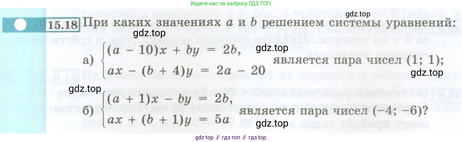 ГДЗ Алгебра, 7 класс Учебник, авторы: Мордкович Александр Григорьевич, Александрова Лилия Александровна, Мишустина Татьяна Николаевна, Тульчинская Елена Ефимовна, издательство Мнемозина, Москва, 2019, Часть 2, страница 79, номер 15.18, Условие