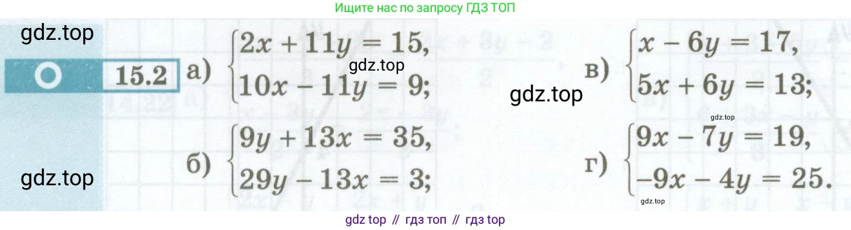 ГДЗ Алгебра, 7 класс Учебник, авторы: Мордкович Александр Григорьевич, Александрова Лилия Александровна, Мишустина Татьяна Николаевна, Тульчинская Елена Ефимовна, издательство Мнемозина, Москва, 2019, Часть 2, страница 76, номер 15.2, Условие