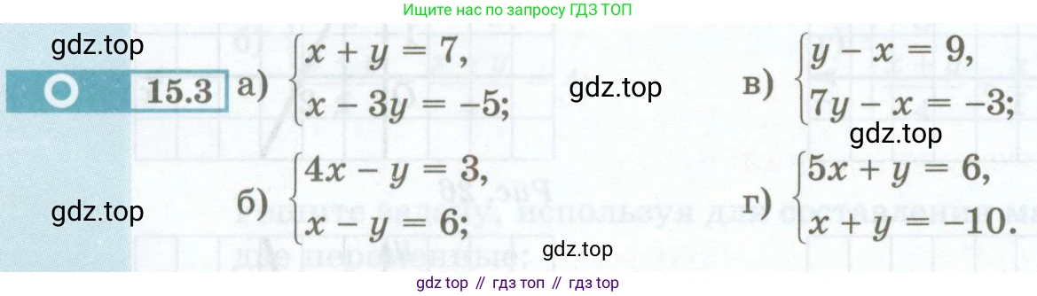 ГДЗ Алгебра, 7 класс Учебник, авторы: Мордкович Александр Григорьевич, Александрова Лилия Александровна, Мишустина Татьяна Николаевна, Тульчинская Елена Ефимовна, издательство Мнемозина, Москва, 2019, Часть 2, страница 76, номер 15.3, Условие