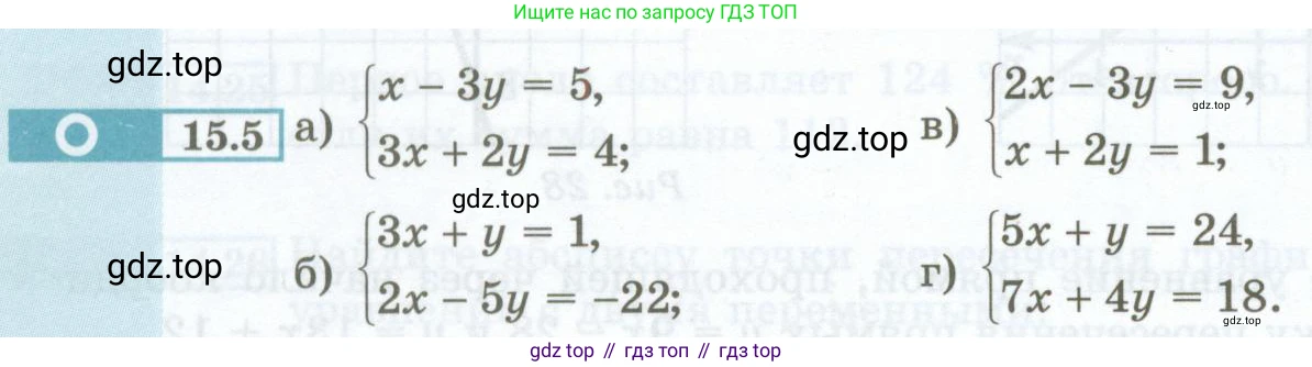 ГДЗ Алгебра, 7 класс Учебник, авторы: Мордкович Александр Григорьевич, Александрова Лилия Александровна, Мишустина Татьяна Николаевна, Тульчинская Елена Ефимовна, издательство Мнемозина, Москва, 2019, Часть 2, страница 76, номер 15.5, Условие