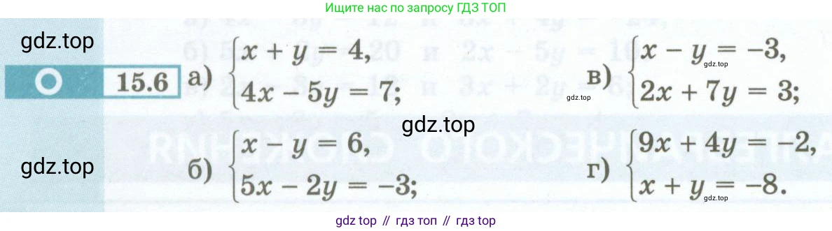 ГДЗ Алгебра, 7 класс Учебник, авторы: Мордкович Александр Григорьевич, Александрова Лилия Александровна, Мишустина Татьяна Николаевна, Тульчинская Елена Ефимовна, издательство Мнемозина, Москва, 2019, Часть 2, страница 76, номер 15.6, Условие