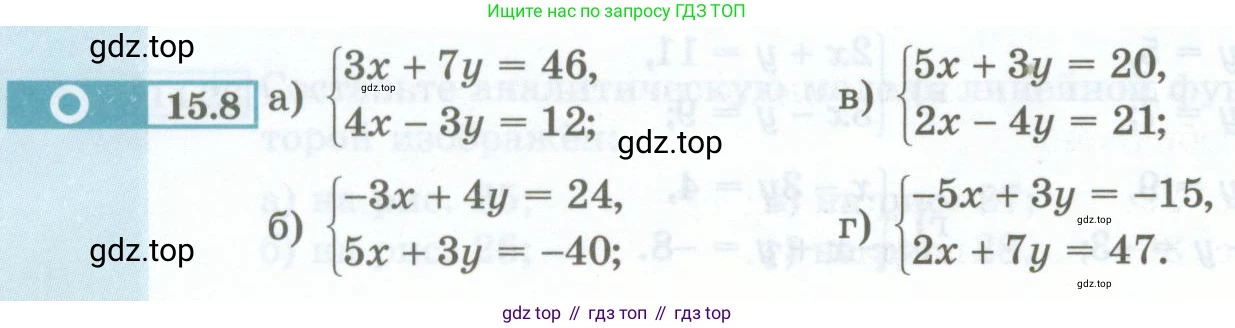 ГДЗ Алгебра, 7 класс Учебник, авторы: Мордкович Александр Григорьевич, Александрова Лилия Александровна, Мишустина Татьяна Николаевна, Тульчинская Елена Ефимовна, издательство Мнемозина, Москва, 2019, Часть 2, страница 76, номер 15.8, Условие