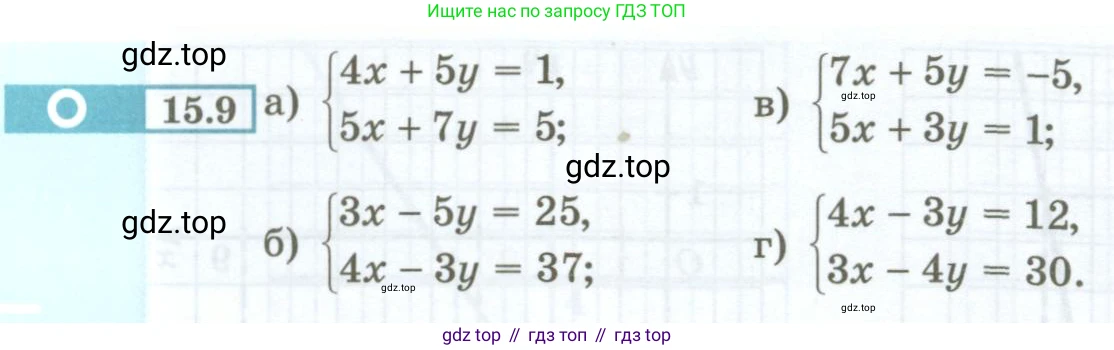 ГДЗ Алгебра, 7 класс Учебник, авторы: Мордкович Александр Григорьевич, Александрова Лилия Александровна, Мишустина Татьяна Николаевна, Тульчинская Елена Ефимовна, издательство Мнемозина, Москва, 2019, Часть 2, страница 77, номер 15.9, Условие