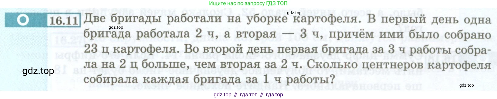 ГДЗ Алгебра, 7 класс Учебник, авторы: Мордкович Александр Григорьевич, Александрова Лилия Александровна, Мишустина Татьяна Николаевна, Тульчинская Елена Ефимовна, издательство Мнемозина, Москва, 2019, Часть 2, страница 81, номер 16.11, Условие