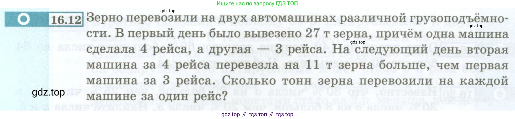 ГДЗ Алгебра, 7 класс Учебник, авторы: Мордкович Александр Григорьевич, Александрова Лилия Александровна, Мишустина Татьяна Николаевна, Тульчинская Елена Ефимовна, издательство Мнемозина, Москва, 2019, Часть 2, страница 81, номер 16.12, Условие
