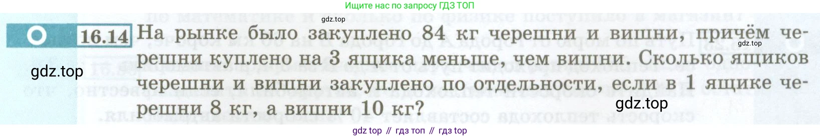 ГДЗ Алгебра, 7 класс Учебник, авторы: Мордкович Александр Григорьевич, Александрова Лилия Александровна, Мишустина Татьяна Николаевна, Тульчинская Елена Ефимовна, издательство Мнемозина, Москва, 2019, Часть 2, страница 81, номер 16.14, Условие