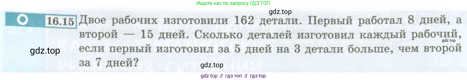 ГДЗ Алгебра, 7 класс Учебник, авторы: Мордкович Александр Григорьевич, Александрова Лилия Александровна, Мишустина Татьяна Николаевна, Тульчинская Елена Ефимовна, издательство Мнемозина, Москва, 2019, Часть 2, страница 82, номер 16.15, Условие