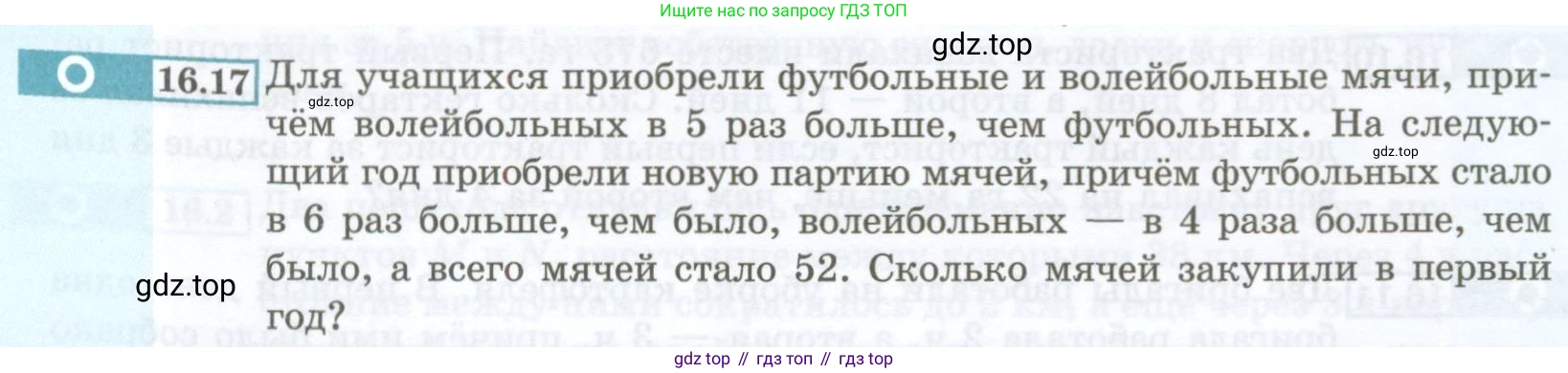 ГДЗ Алгебра, 7 класс Учебник, авторы: Мордкович Александр Григорьевич, Александрова Лилия Александровна, Мишустина Татьяна Николаевна, Тульчинская Елена Ефимовна, издательство Мнемозина, Москва, 2019, Часть 2, страница 82, номер 16.17, Условие
