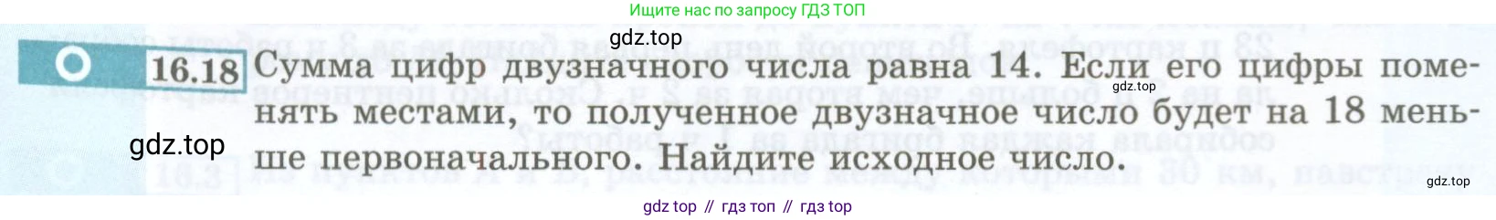 ГДЗ Алгебра, 7 класс Учебник, авторы: Мордкович Александр Григорьевич, Александрова Лилия Александровна, Мишустина Татьяна Николаевна, Тульчинская Елена Ефимовна, издательство Мнемозина, Москва, 2019, Часть 2, страница 82, номер 16.18, Условие