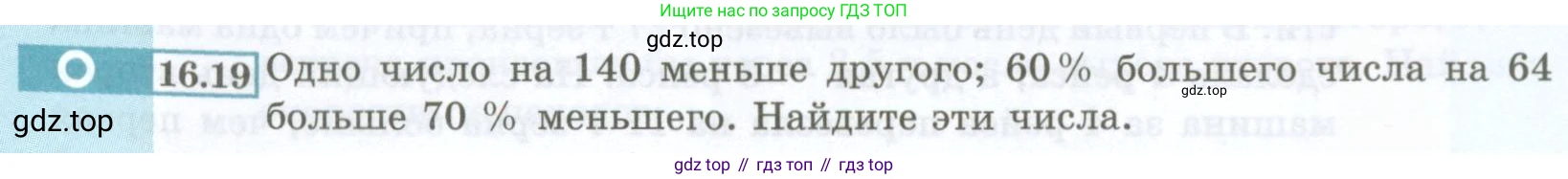 ГДЗ Алгебра, 7 класс Учебник, авторы: Мордкович Александр Григорьевич, Александрова Лилия Александровна, Мишустина Татьяна Николаевна, Тульчинская Елена Ефимовна, издательство Мнемозина, Москва, 2019, Часть 2, страница 82, номер 16.19, Условие