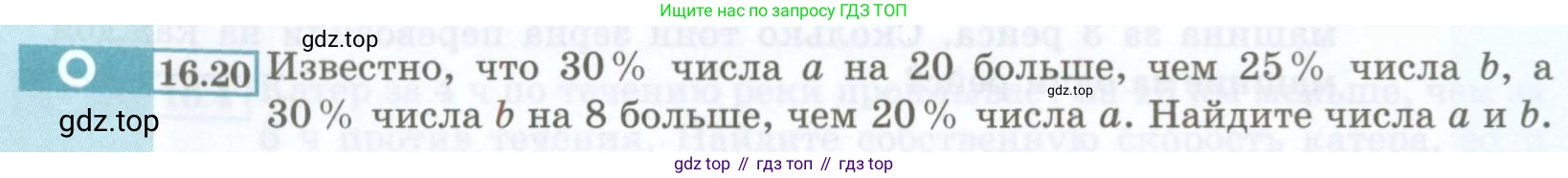 ГДЗ Алгебра, 7 класс Учебник, авторы: Мордкович Александр Григорьевич, Александрова Лилия Александровна, Мишустина Татьяна Николаевна, Тульчинская Елена Ефимовна, издательство Мнемозина, Москва, 2019, Часть 2, страница 82, номер 16.20, Условие