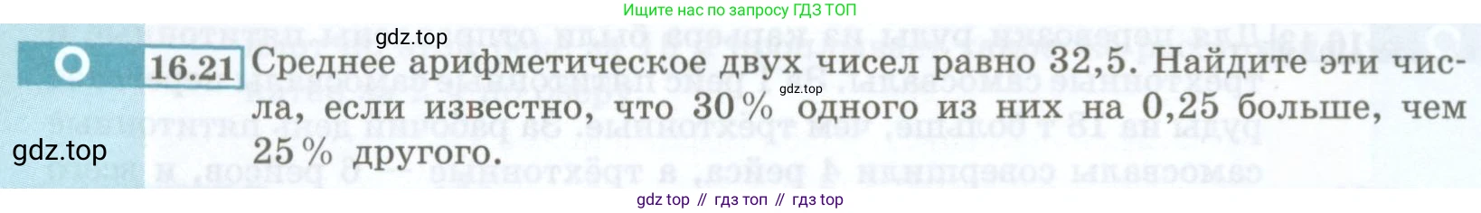ГДЗ Алгебра, 7 класс Учебник, авторы: Мордкович Александр Григорьевич, Александрова Лилия Александровна, Мишустина Татьяна Николаевна, Тульчинская Елена Ефимовна, издательство Мнемозина, Москва, 2019, Часть 2, страница 82, номер 16.21, Условие