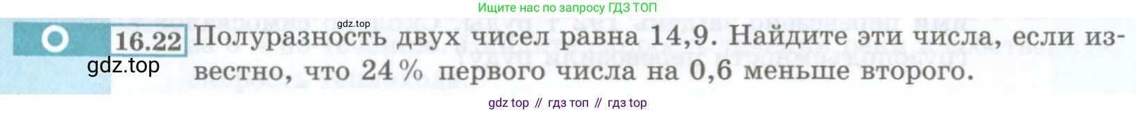 ГДЗ Алгебра, 7 класс Учебник, авторы: Мордкович Александр Григорьевич, Александрова Лилия Александровна, Мишустина Татьяна Николаевна, Тульчинская Елена Ефимовна, издательство Мнемозина, Москва, 2019, Часть 2, страница 82, номер 16.22, Условие