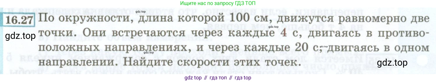 ГДЗ Алгебра, 7 класс Учебник, авторы: Мордкович Александр Григорьевич, Александрова Лилия Александровна, Мишустина Татьяна Николаевна, Тульчинская Елена Ефимовна, издательство Мнемозина, Москва, 2019, Часть 2, страница 83, номер 16.27, Условие