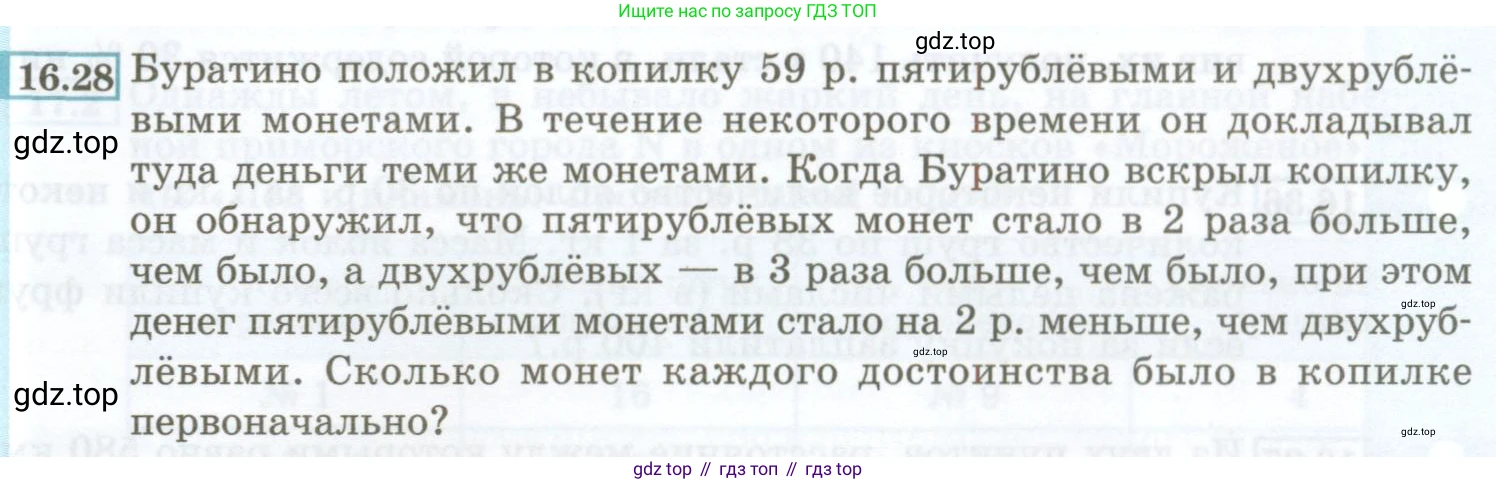 ГДЗ Алгебра, 7 класс Учебник, авторы: Мордкович Александр Григорьевич, Александрова Лилия Александровна, Мишустина Татьяна Николаевна, Тульчинская Елена Ефимовна, издательство Мнемозина, Москва, 2019, Часть 2, страница 83, номер 16.28, Условие