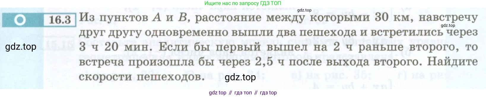 ГДЗ Алгебра, 7 класс Учебник, авторы: Мордкович Александр Григорьевич, Александрова Лилия Александровна, Мишустина Татьяна Николаевна, Тульчинская Елена Ефимовна, издательство Мнемозина, Москва, 2019, Часть 2, страница 80, номер 16.3, Условие