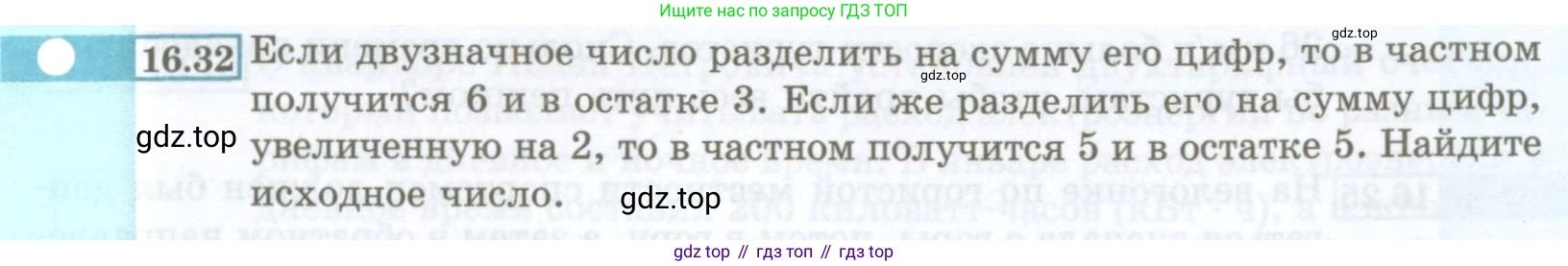 ГДЗ Алгебра, 7 класс Учебник, авторы: Мордкович Александр Григорьевич, Александрова Лилия Александровна, Мишустина Татьяна Николаевна, Тульчинская Елена Ефимовна, издательство Мнемозина, Москва, 2019, Часть 2, страница 84, номер 16.32, Условие
