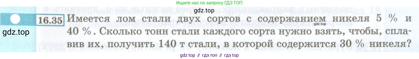 ГДЗ Алгебра, 7 класс Учебник, авторы: Мордкович Александр Григорьевич, Александрова Лилия Александровна, Мишустина Татьяна Николаевна, Тульчинская Елена Ефимовна, издательство Мнемозина, Москва, 2019, Часть 2, страница 84, номер 16.35, Условие