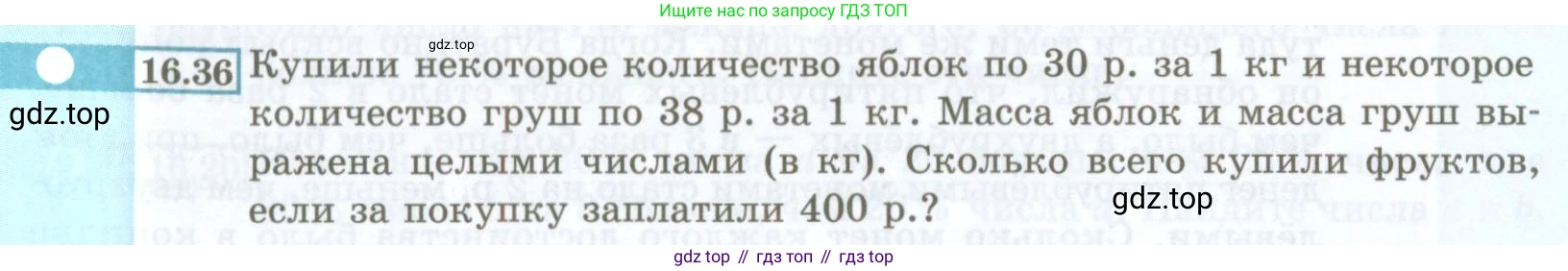 ГДЗ Алгебра, 7 класс Учебник, авторы: Мордкович Александр Григорьевич, Александрова Лилия Александровна, Мишустина Татьяна Николаевна, Тульчинская Елена Ефимовна, издательство Мнемозина, Москва, 2019, Часть 2, страница 84, номер 16.36, Условие