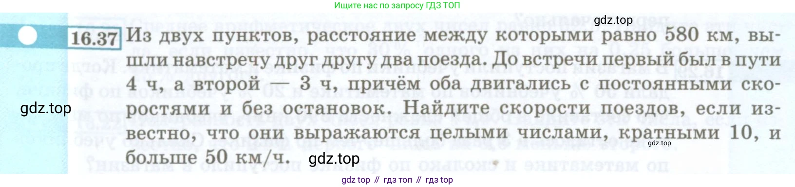 ГДЗ Алгебра, 7 класс Учебник, авторы: Мордкович Александр Григорьевич, Александрова Лилия Александровна, Мишустина Татьяна Николаевна, Тульчинская Елена Ефимовна, издательство Мнемозина, Москва, 2019, Часть 2, страница 84, номер 16.37, Условие