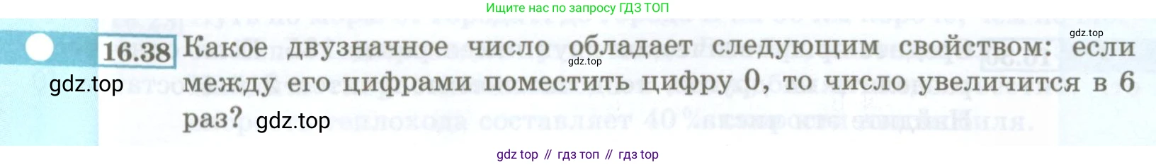ГДЗ Алгебра, 7 класс Учебник, авторы: Мордкович Александр Григорьевич, Александрова Лилия Александровна, Мишустина Татьяна Николаевна, Тульчинская Елена Ефимовна, издательство Мнемозина, Москва, 2019, Часть 2, страница 84, номер 16.38, Условие