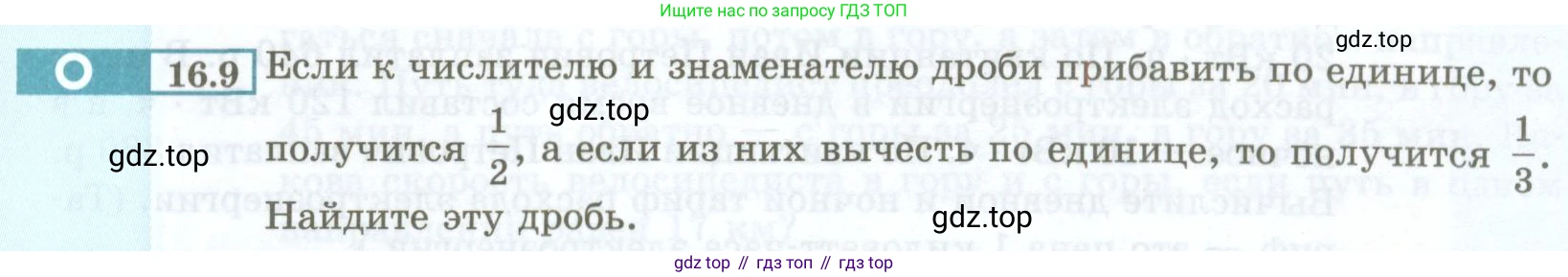 ГДЗ Алгебра, 7 класс Учебник, авторы: Мордкович Александр Григорьевич, Александрова Лилия Александровна, Мишустина Татьяна Николаевна, Тульчинская Елена Ефимовна, издательство Мнемозина, Москва, 2019, Часть 2, страница 81, номер 16.9, Условие