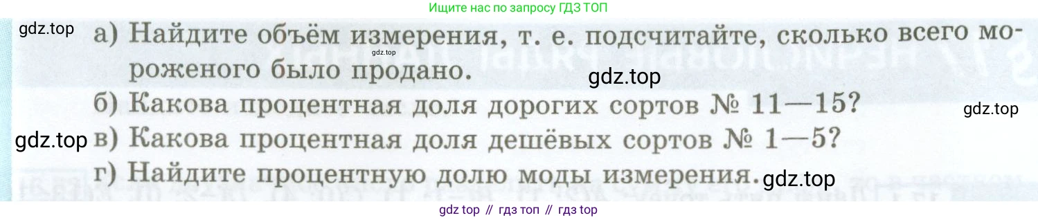 ГДЗ Алгебра, 7 класс Учебник, авторы: Мордкович Александр Григорьевич, Александрова Лилия Александровна, Мишустина Татьяна Николаевна, Тульчинская Елена Ефимовна, издательство Мнемозина, Москва, 2019, Часть 2, страница 85, номер 17.2, Условие (продолжение 2)