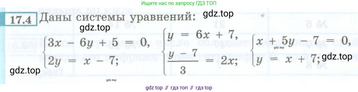 ГДЗ Алгебра, 7 класс Учебник, авторы: Мордкович Александр Григорьевич, Александрова Лилия Александровна, Мишустина Татьяна Николаевна, Тульчинская Елена Ефимовна, издательство Мнемозина, Москва, 2019, Часть 2, страница 86, номер 17.4, Условие